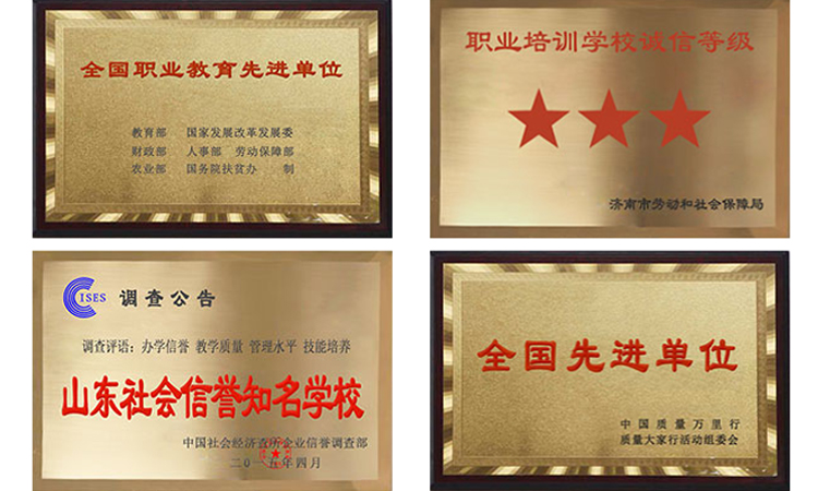 学校简介