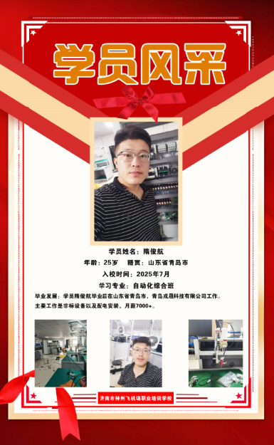 隋俊航