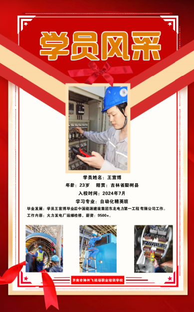王宣博