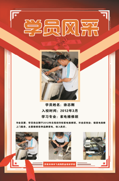 徐志刚