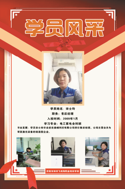 宋士玲
