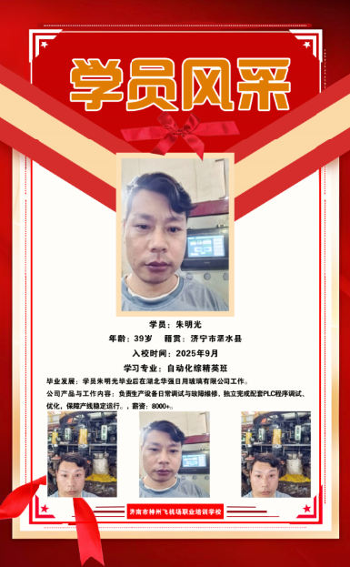 朱明光