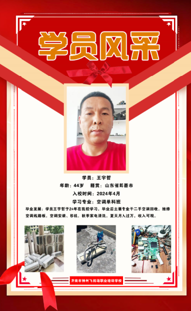 王宇哲