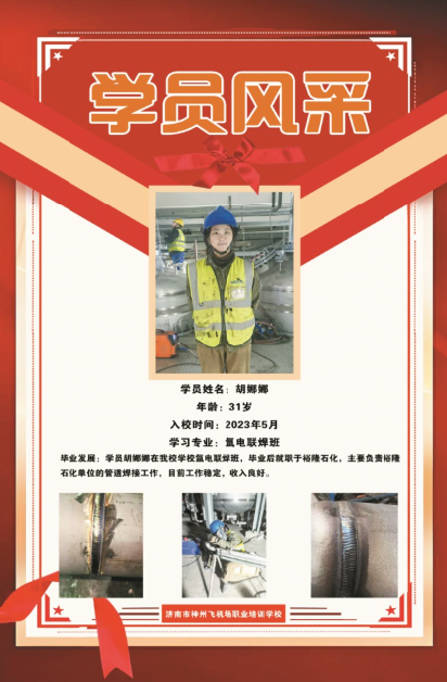 胡娜娜