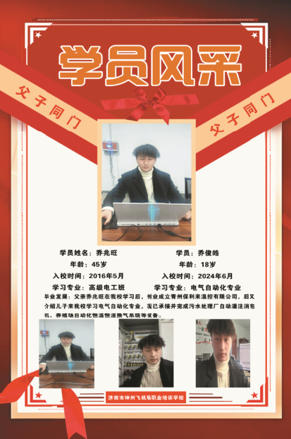 乔兆旺乔俊皓
