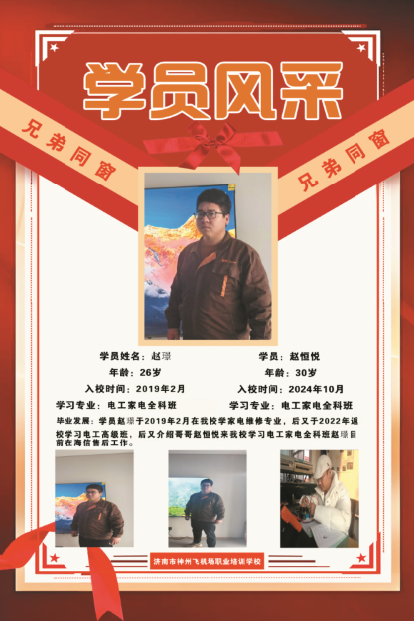 赵璟赵恒悦