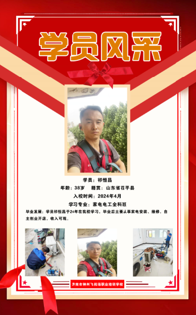 祁恒昌