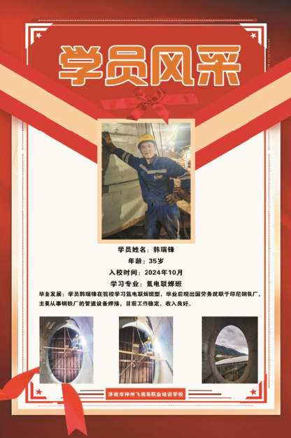 韩瑞锋