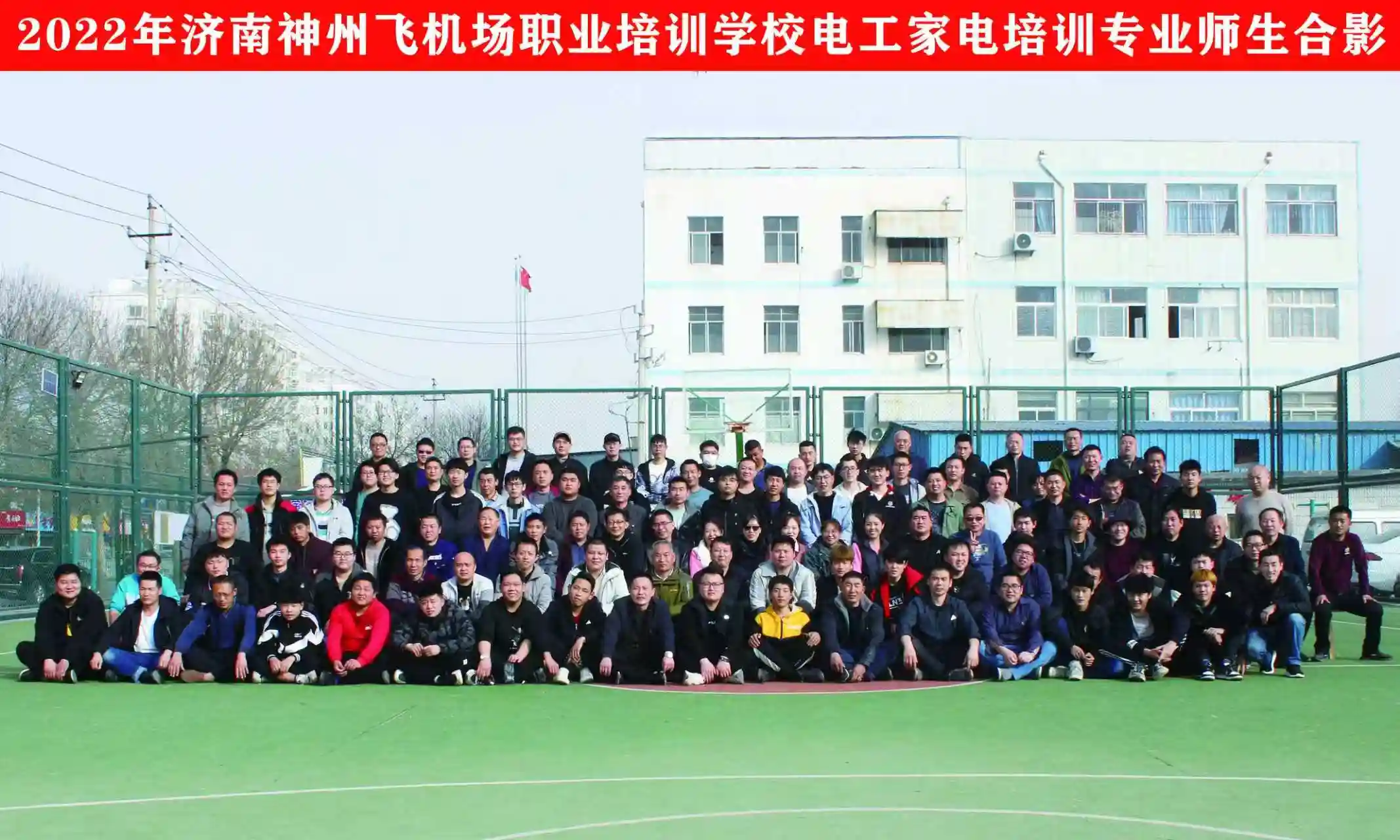 2022年电工培训专业师生合影