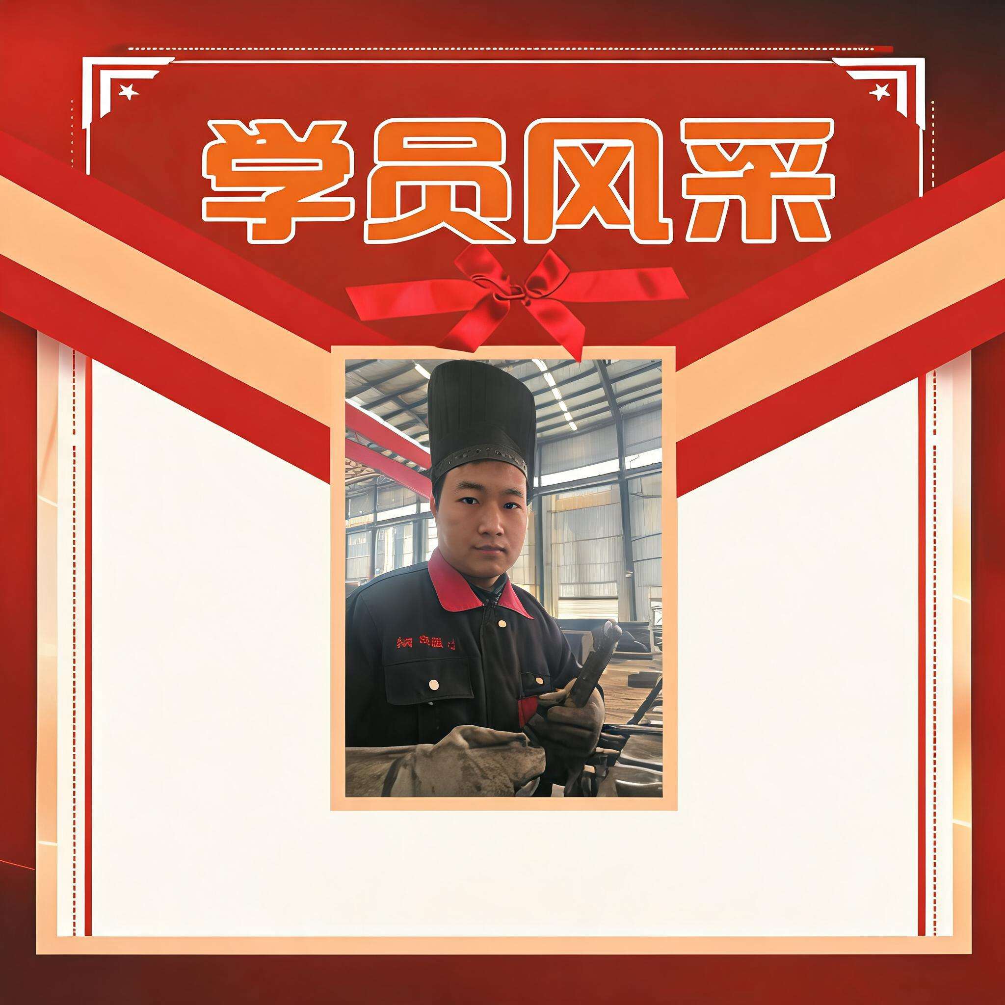 田振华