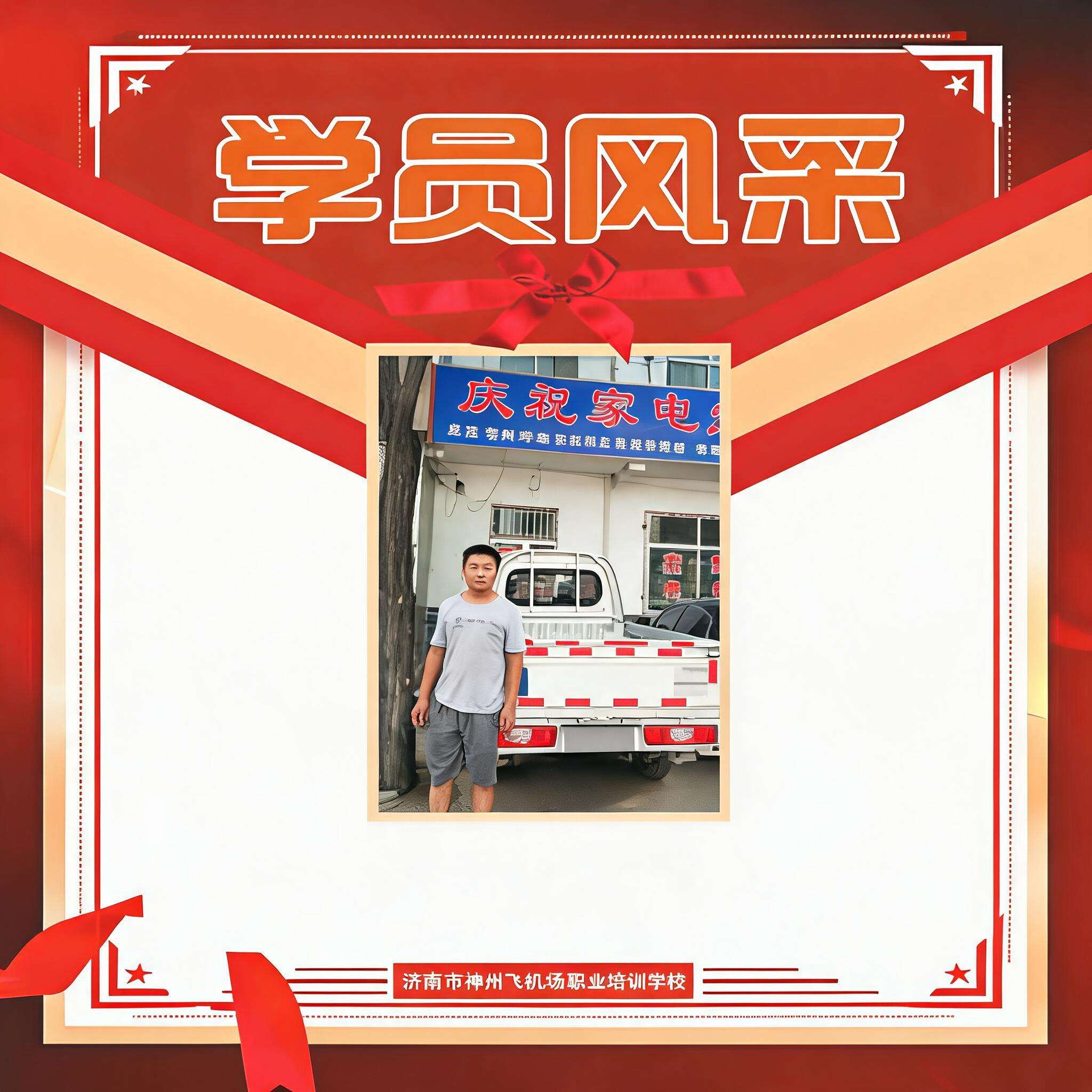 张庆迎