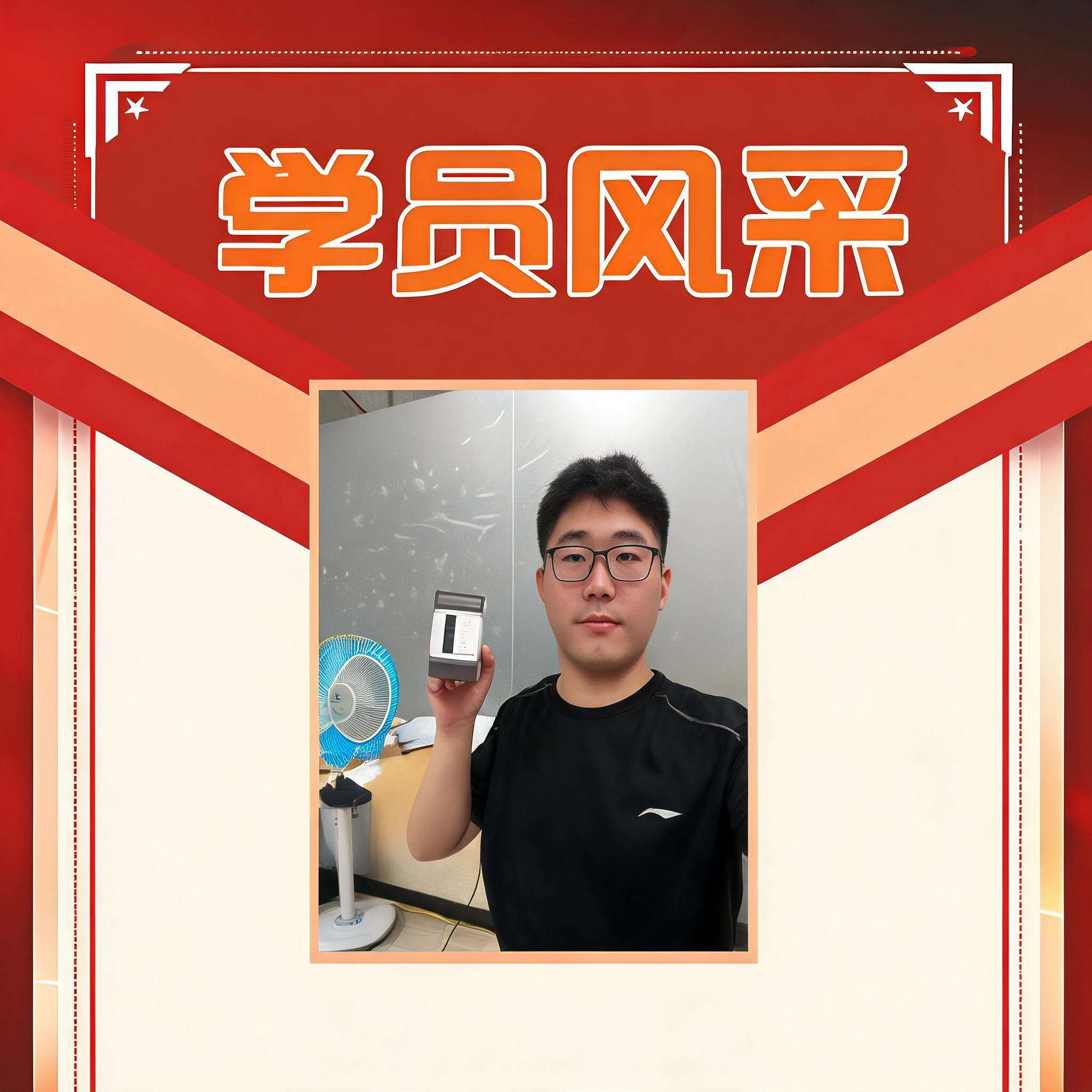 樊垚铮