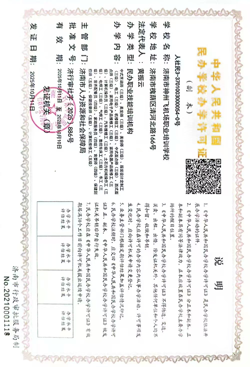 神州飞机场.jpg